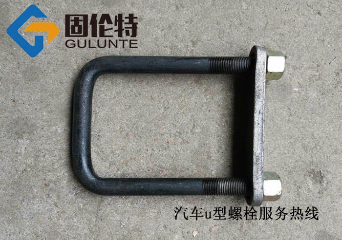 鋼板彈簧u型螺栓廠家批發價格
